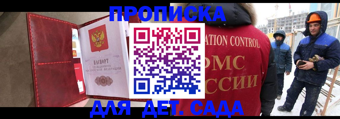 найти адрес прописки в Волгодонске