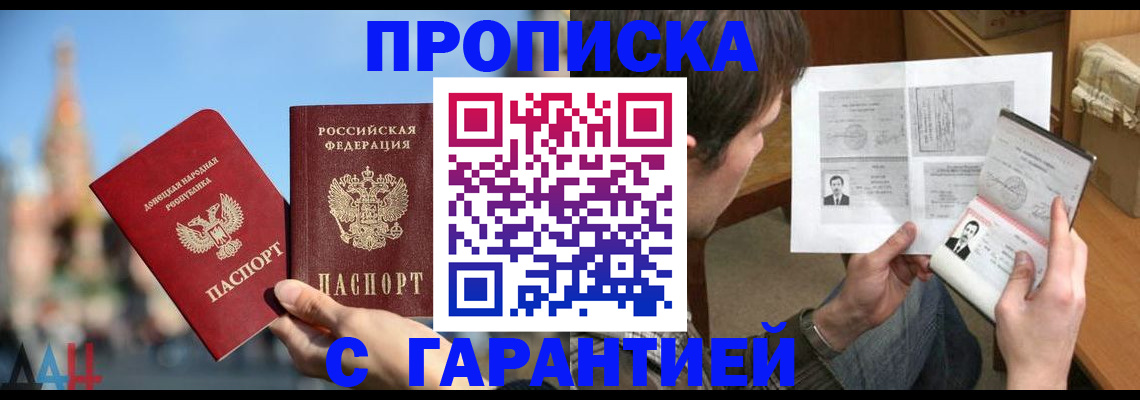 временная регистрация законно в Волгодонске