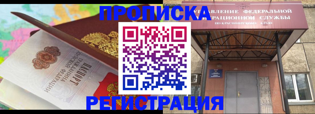 временная регистрация 2025 в Волгодонске